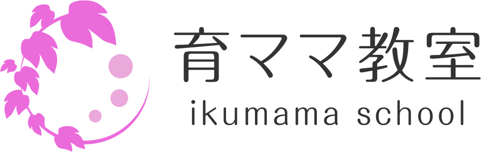 育ママ教室からのお知らせ